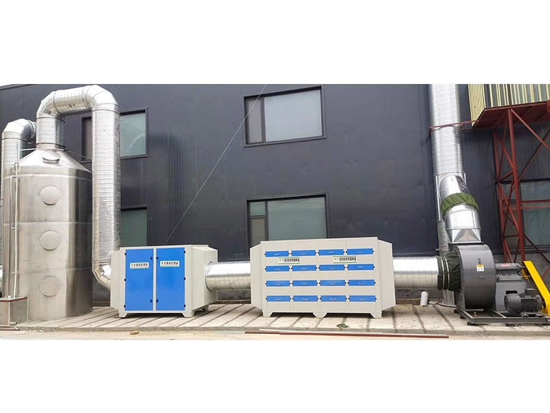 VOC有機廢氣處理設(shè)備